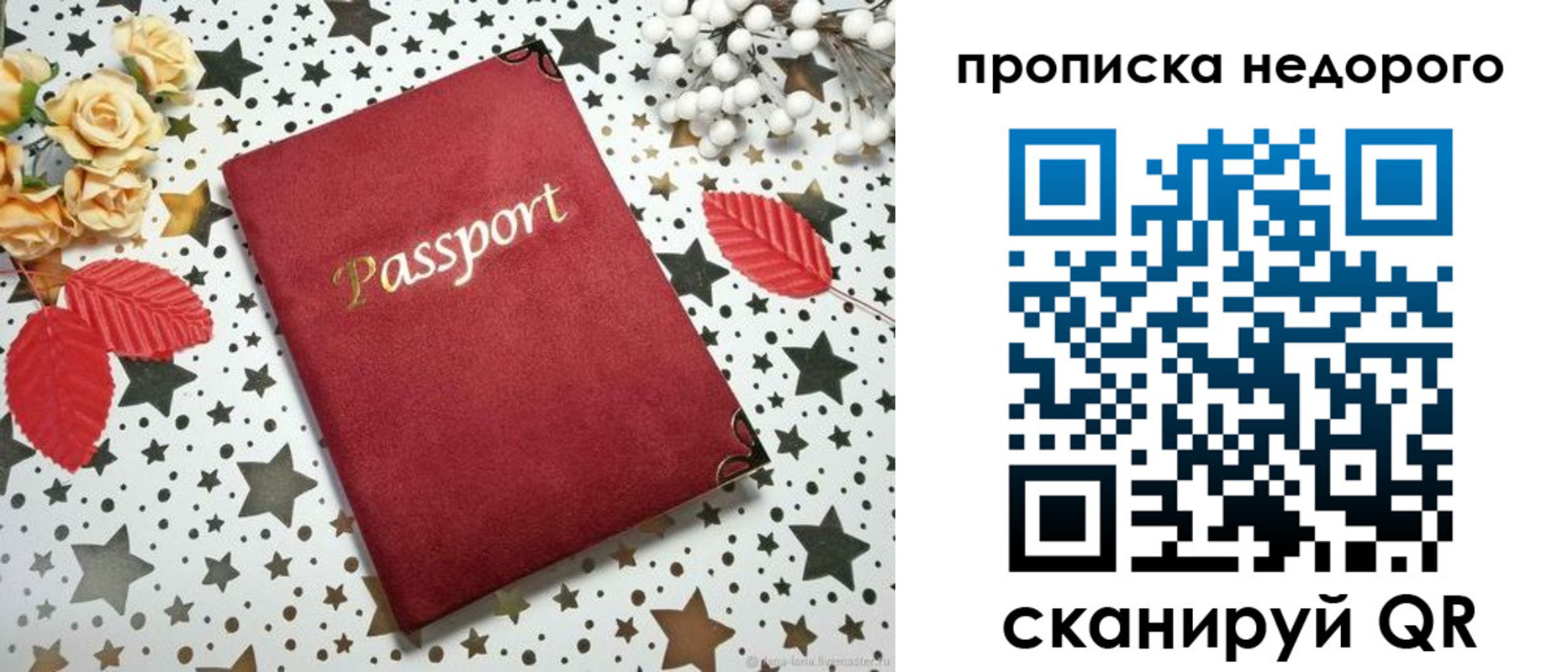 прописка для военкомата в Ростовской области