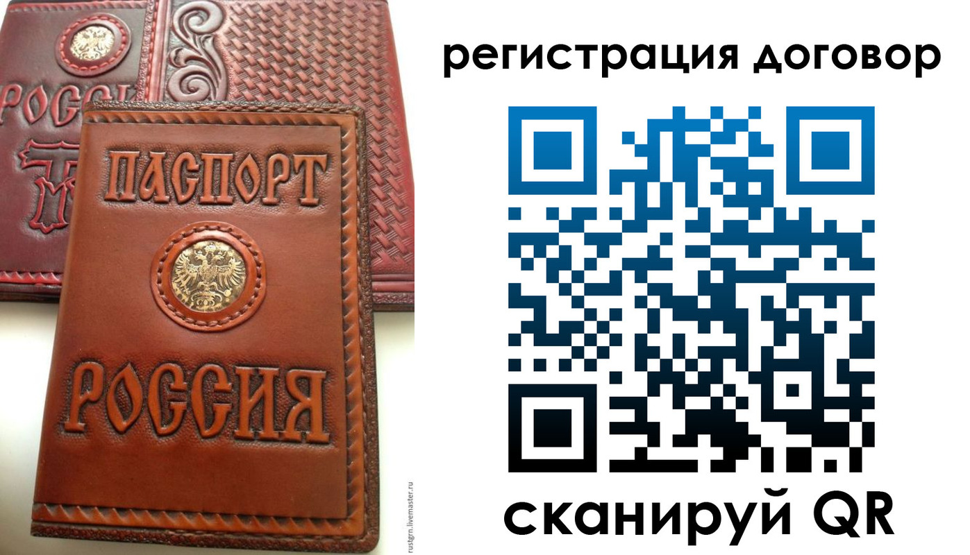 временная регистрация для всех в Ростовской области
