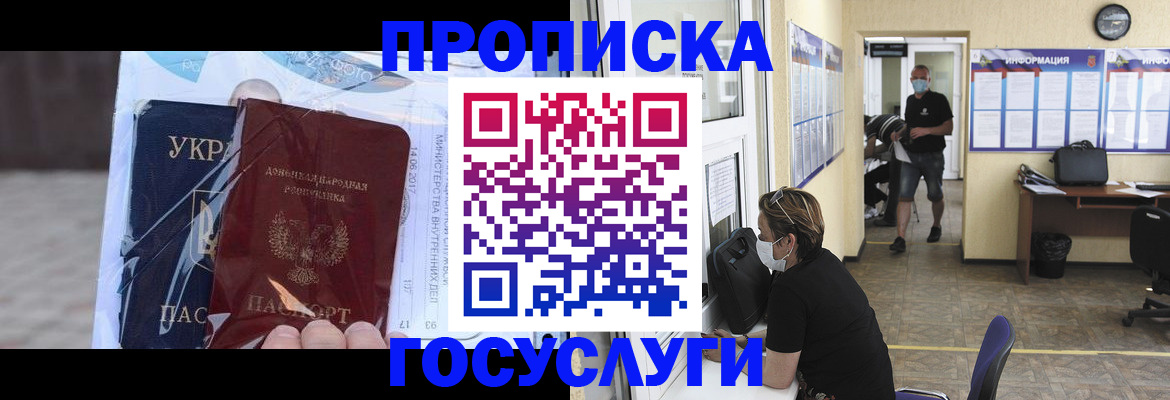 регистрация для школы в Ростовской области