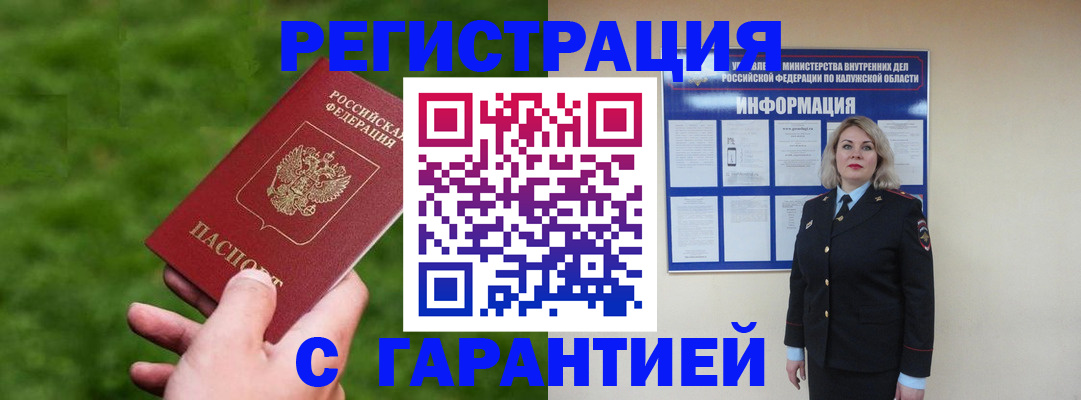 прописка в Ростовской области