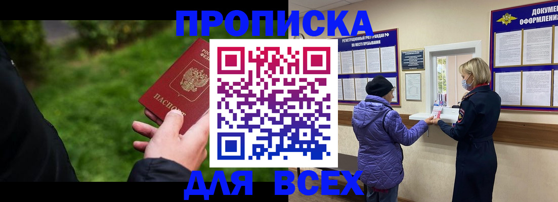 временная регистрация гарантия в Ростовской области