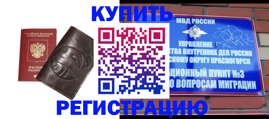 прописка в квартире в Ростовской области