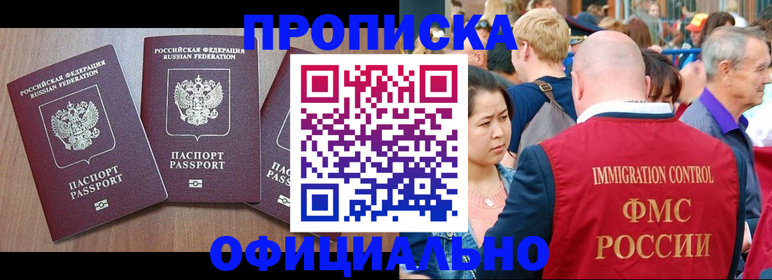 временная регистрация адрес в Ростовской области