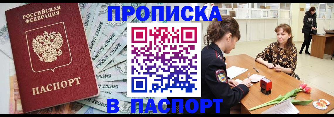 временная регистрация в Ростовской области