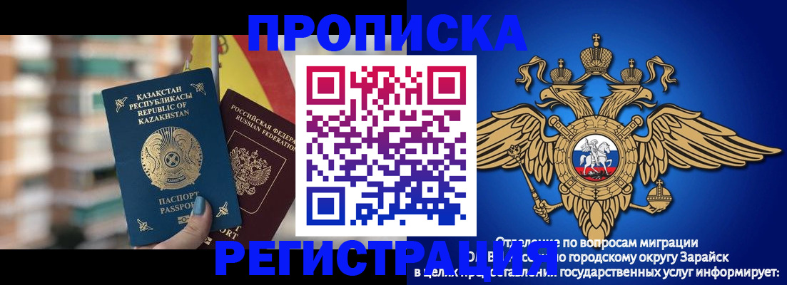 миграционный учет в Ростовской области